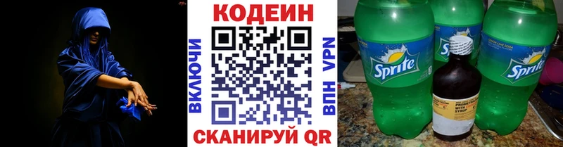 Купить закладки  Крым  Кодеин напиток Lean (лин) 