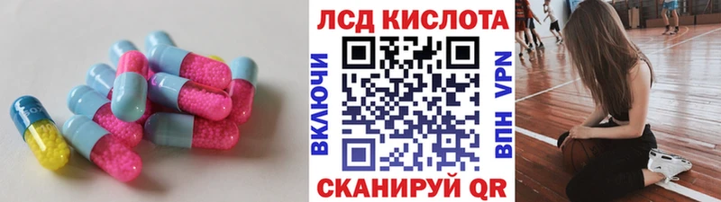 LSD-25 экстази кислота  Купить где  Крым 