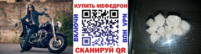 Мефедрон  Крым